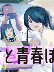 漫画老司机推荐作品深海邮差封面