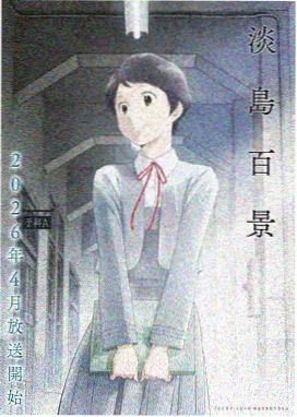 漫画老司机推荐作品铁皮与麦穗封面