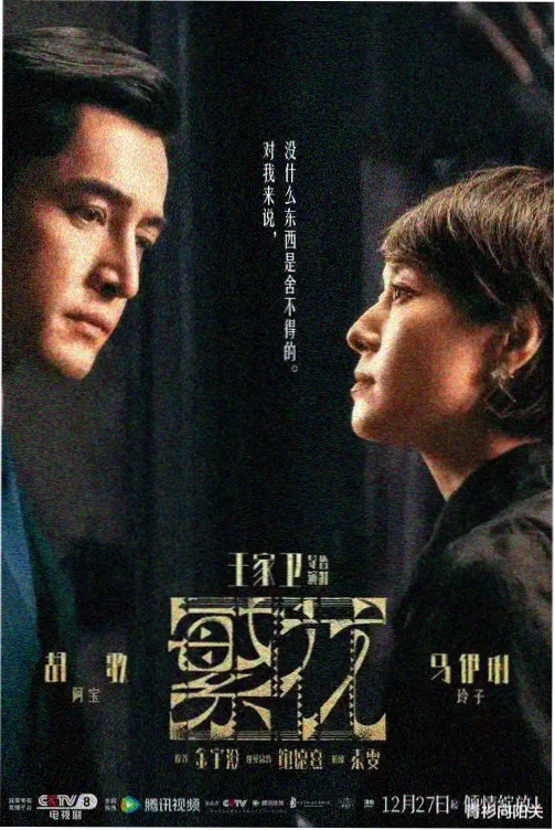 漫画老司机推荐作品夜航西飞纪封面